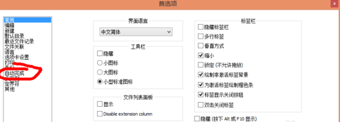 我来说说Notepad++输入中文无响应的处理操作方法 我来说说not angry