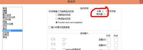 我来说说Notepad++输入中文无响应的处理操作方法 我来说说not angry
