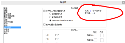 我来说说Notepad++输入中文无响应的处理操作方法 我来说说not angry