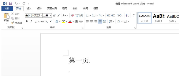 我来说说WIN10中word文档空白页删不掉的解决方法 在Win10中