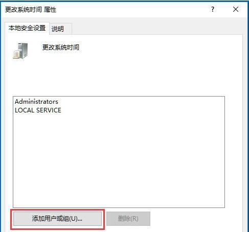我来说说win10系统时间不能修改的解决操作讲解 12系 win10