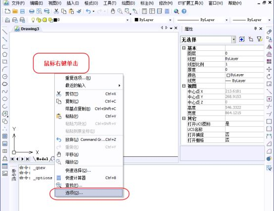 我来说说中望CAD更改配色的方法步骤