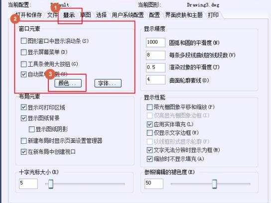 我来说说中望CAD更改配色的方法步骤