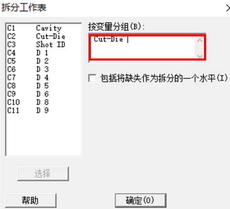 我来说说minitab拆分数据的快捷方法步骤 我来说说名词英文