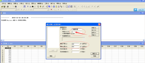 我来说说minitab制作正态分布图的图文操作步骤 我来说说名词