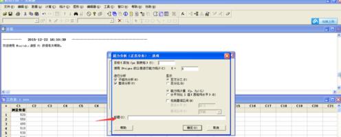 我来说说minitab制作正态分布图的图文操作步骤 我来说说名词