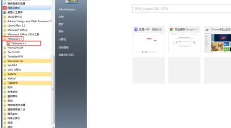 我来说说Notepad++设置中文的操作步骤 我来说说not angry
