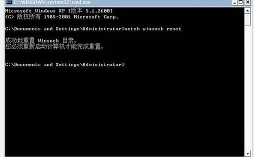 我来说说Win7系统中LSP修复具体方法 win7华为我来说说