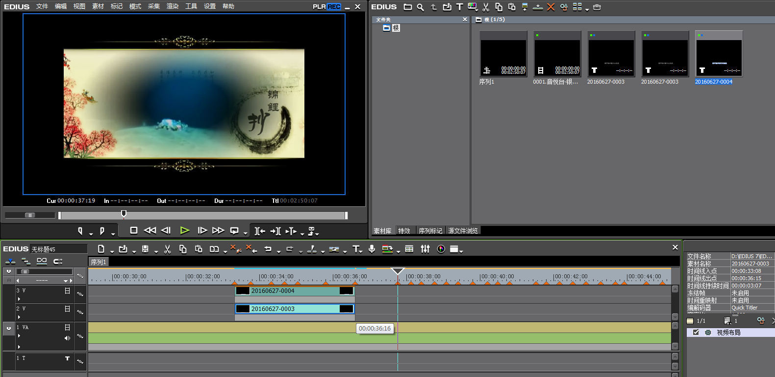 我来说说edius制作卡拉OK字幕的操作方法