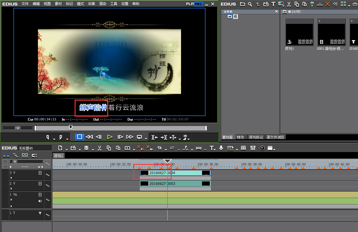 我来说说edius制作卡拉OK字幕的操作方法