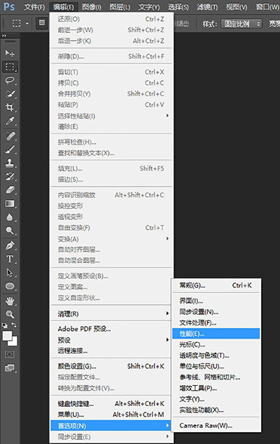 我来说说Photoshop提升运行速度的操作步骤 我来说说的句子语录经典
