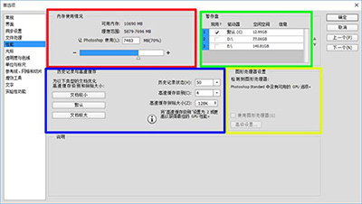 我来说说Photoshop提升运行速度的操作步骤 我来说说的句子语录经典