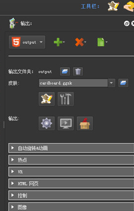 我来说说Pano2VR输出全景图的操作方法 我来说说的英文