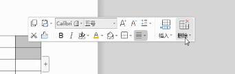 我来说说word删掉表格线的简单操作方法 word注释怎么删掉