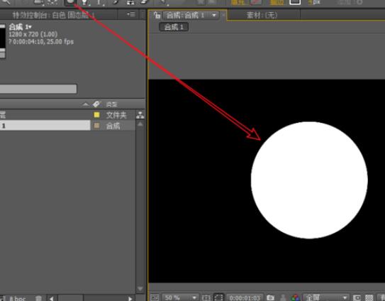我来说说AE打造旋转渐现的饼形动画的操作方法