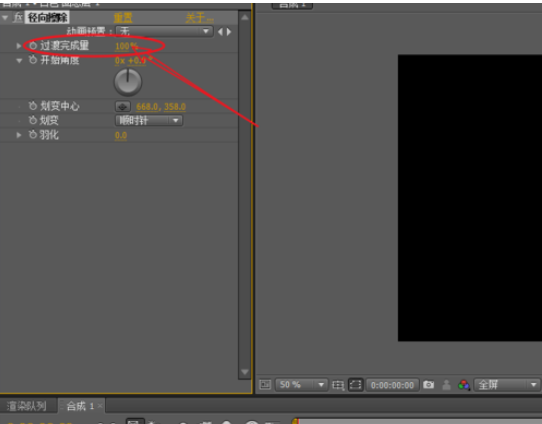 我来说说AE打造旋转渐现的饼形动画的操作方法