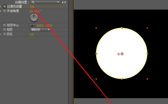 我来说说AE打造旋转渐现的饼形动画的操作方法