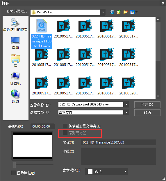 我来说说edius快速导入素材的操作步骤 edius快放