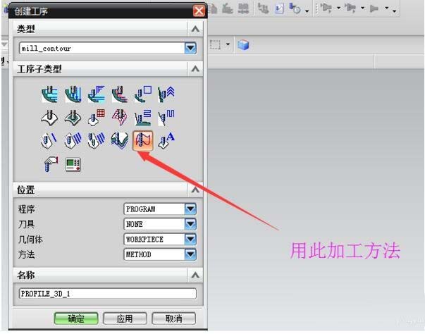 我来说说UG中2D加工实现双向加工的操作方法