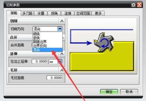 我来说说UG中2D加工实现双向加工的操作方法