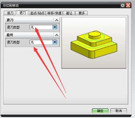 我来说说UG中2D加工实现双向加工的操作方法