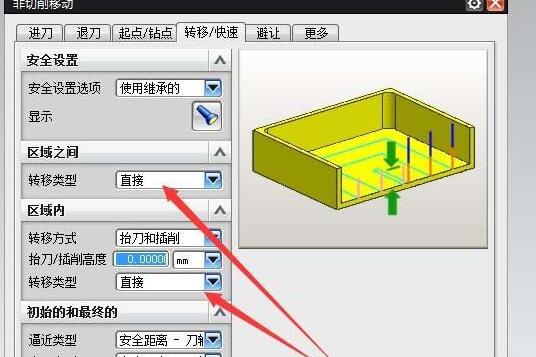 我来说说UG中2D加工实现双向加工的操作方法