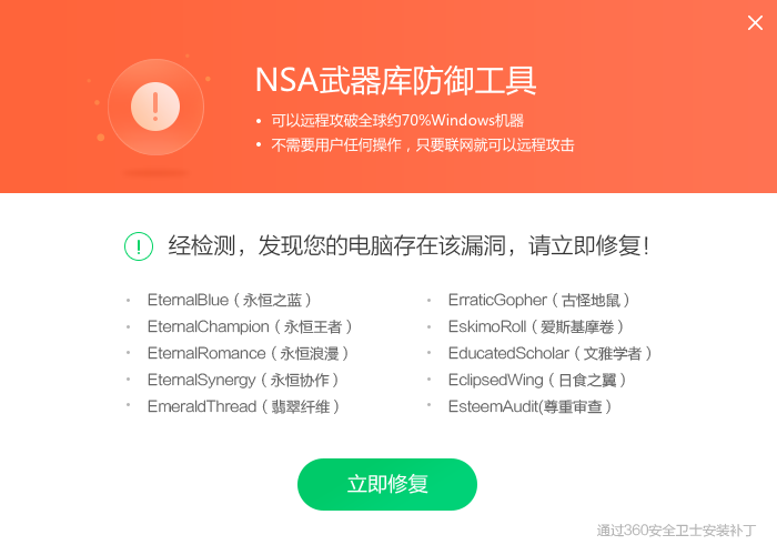 我来说说360nsa武器库免疫工具的使用教程我来说说 我来说说360摄像头