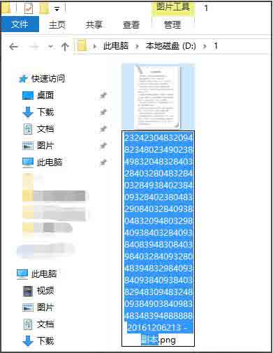 我来说说win10文件名太长不能删除的处理操作步骤 win10共享网络