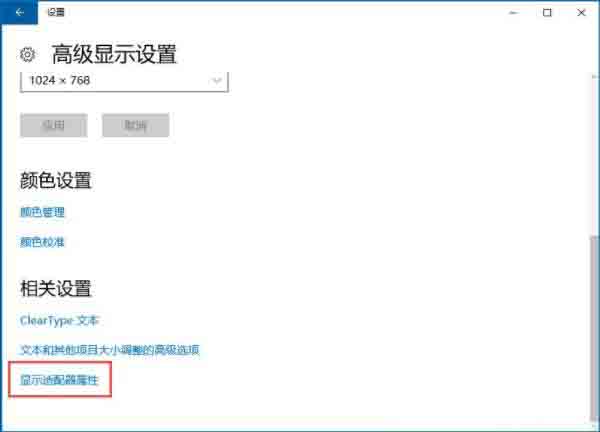 我来说说win10设置屏幕刷新率的操作教程 win10在哪里设密码