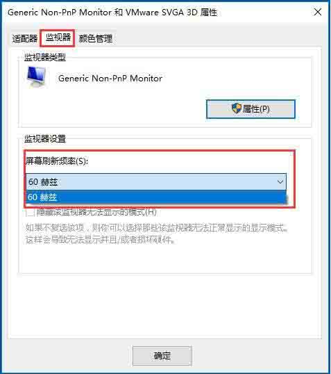 我来说说win10设置屏幕刷新率的操作教程 win10在哪里设密码