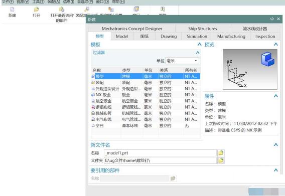 我来说说UG设计车削零件图像的操作方法