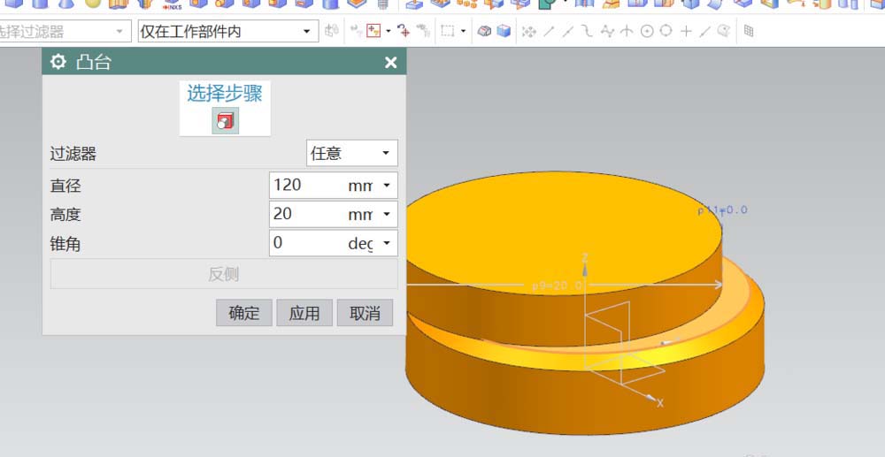 我来说说UG设计车削零件图像的操作方法