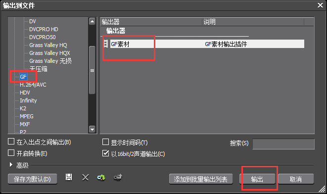我来说说edius输入特殊格式素材的方法
