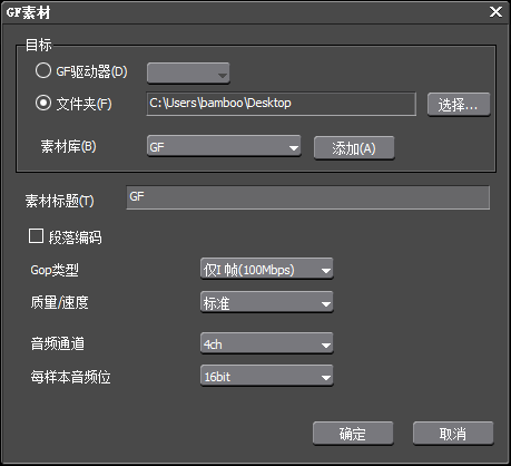 我来说说edius输入特殊格式素材的方法