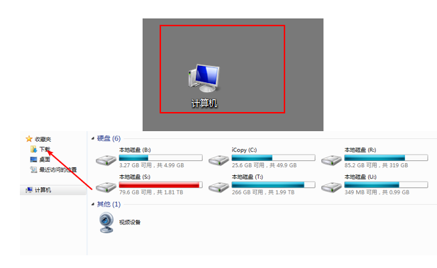 我来说说eMule电驴查看下载文件方法步骤