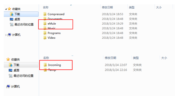 我来说说eMule电驴查看下载文件方法步骤