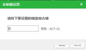 我来说说新浪页游助手设置老板键具体方法 新浪页游助手怎么使用