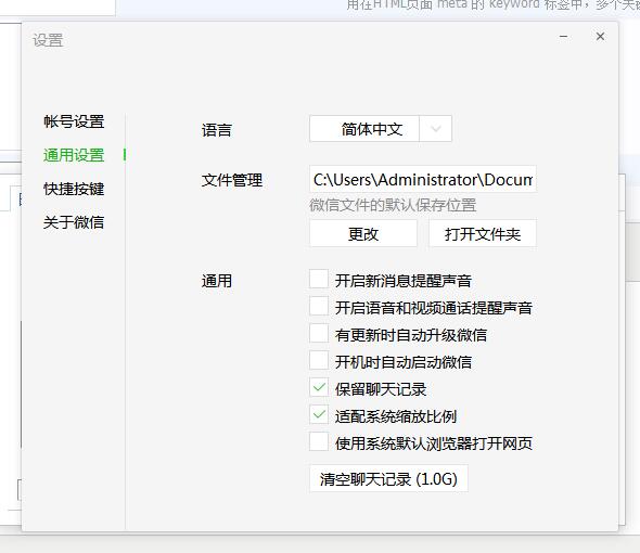 我来说说微信电脑版删除聊天记录的操作过程讲述 电脑微信怎么我来说说屏幕