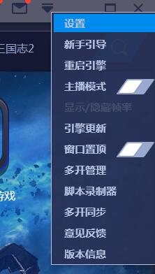 我来说说蓝叠模拟器设置不占内存的操作教程 蓝叠模拟器最佳设置