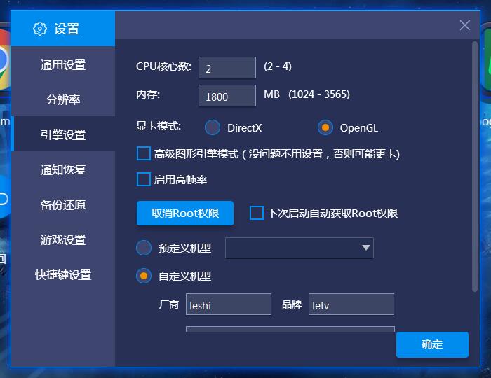 我来说说蓝叠模拟器设置不占内存的操作教程 蓝叠模拟器最佳设置
