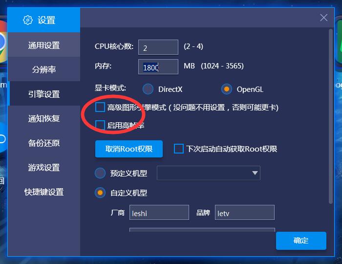 我来说说蓝叠模拟器设置不占内存的操作教程 蓝叠模拟器最佳设置