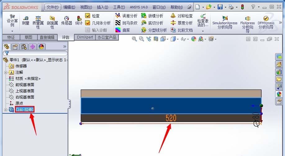 我来说说Solidworks查看模型尺寸的详细步骤 我来说说迷
