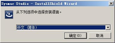 我来说说SYSMAC STUDIO进行安装激活的操作步骤 我来说说欲是靠回应来延续的 热情也是什么意思