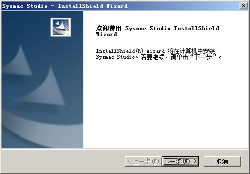 我来说说SYSMAC STUDIO进行安装激活的操作步骤 我来说说欲是靠回应来延续的 热情也是什么意思