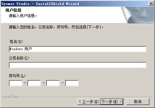 我来说说SYSMAC STUDIO进行安装激活的操作步骤 我来说说欲是靠回应来延续的 热情也是什么意思