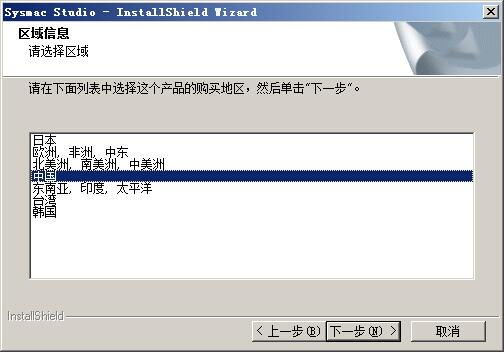 我来说说SYSMAC STUDIO进行安装激活的操作步骤 我来说说欲是靠回应来延续的 热情也是什么意思