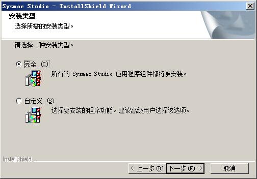 我来说说SYSMAC STUDIO进行安装激活的操作步骤 我来说说欲是靠回应来延续的 热情也是什么意思