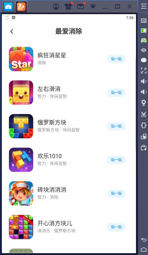 我来说说蓝叠模拟器设置按键的操作流程 蓝叠模拟器怎么设置不卡