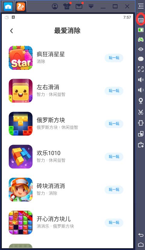 我来说说蓝叠模拟器设置按键的操作流程 蓝叠模拟器怎么设置不卡