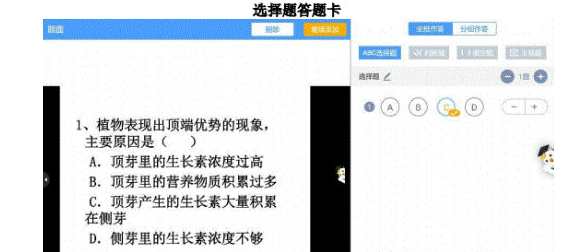 我来说说畅言智慧课堂提问的简单教程我来说说 畅言智慧课堂官网
